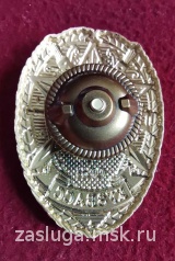 ЗНАК 27 ОСН КУЗБАСС